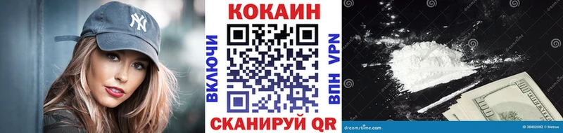 Купить закладки  Сосногорск  КОКАИН FishScale 