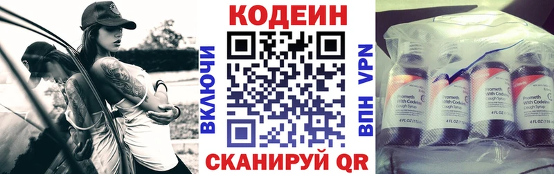 Кодеин Purple Drank  Купить закладки  Сосногорск 