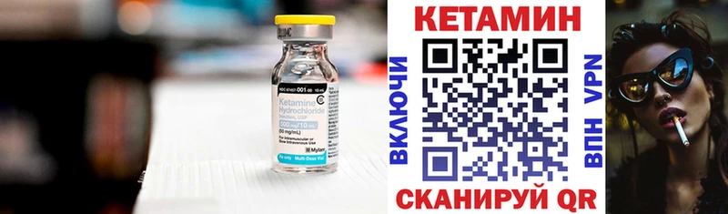 Купить закладки  Сосногорск  КЕТАМИН VHQ 