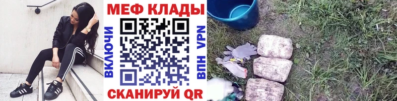 МЕФ мука  Купить закладки  Сосногорск 