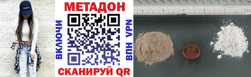 Купить  Сосногорск  МЕТАДОН VHQ 